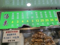 -增盛魁小吃店
