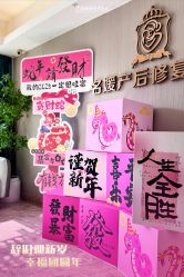 点击看大图 -宝媛会月子中心(越秀店)
