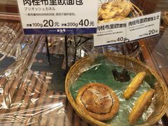 -都恩客(高岛屋百货店)