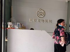 -关爱宠物医院·猫科中心·消化科(滨湖万达分院)