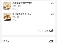 -赵记传承·中国甜品(福州总店)