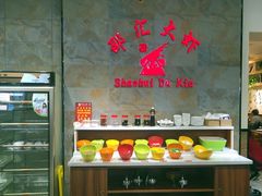 -邵汇大虾(大东门店)