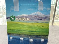 -新疆巴州金丝特餐厅(大钟寺店)