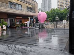 -中海环宇荟