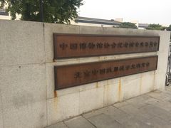 -中国人民抗日战争纪念馆