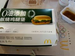 -麦当劳(湛江大厦店)