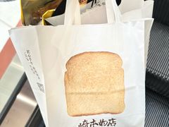 -崎本的店·专业酵种吐司(无锡万象汇店)