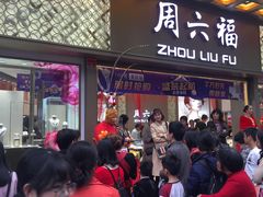 -东门小吃街