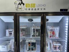 -勒甜LO CHO·私人订制低糖代糖纯动物奶油生日蛋糕(新开路店)