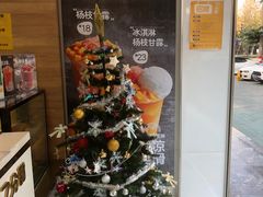 -7分甜(琴湖溪里花园城店)