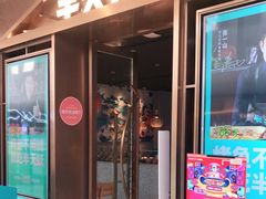 门面-半天妖烤鱼(槐房万达店)