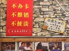 -名扬烤肉(起源店)