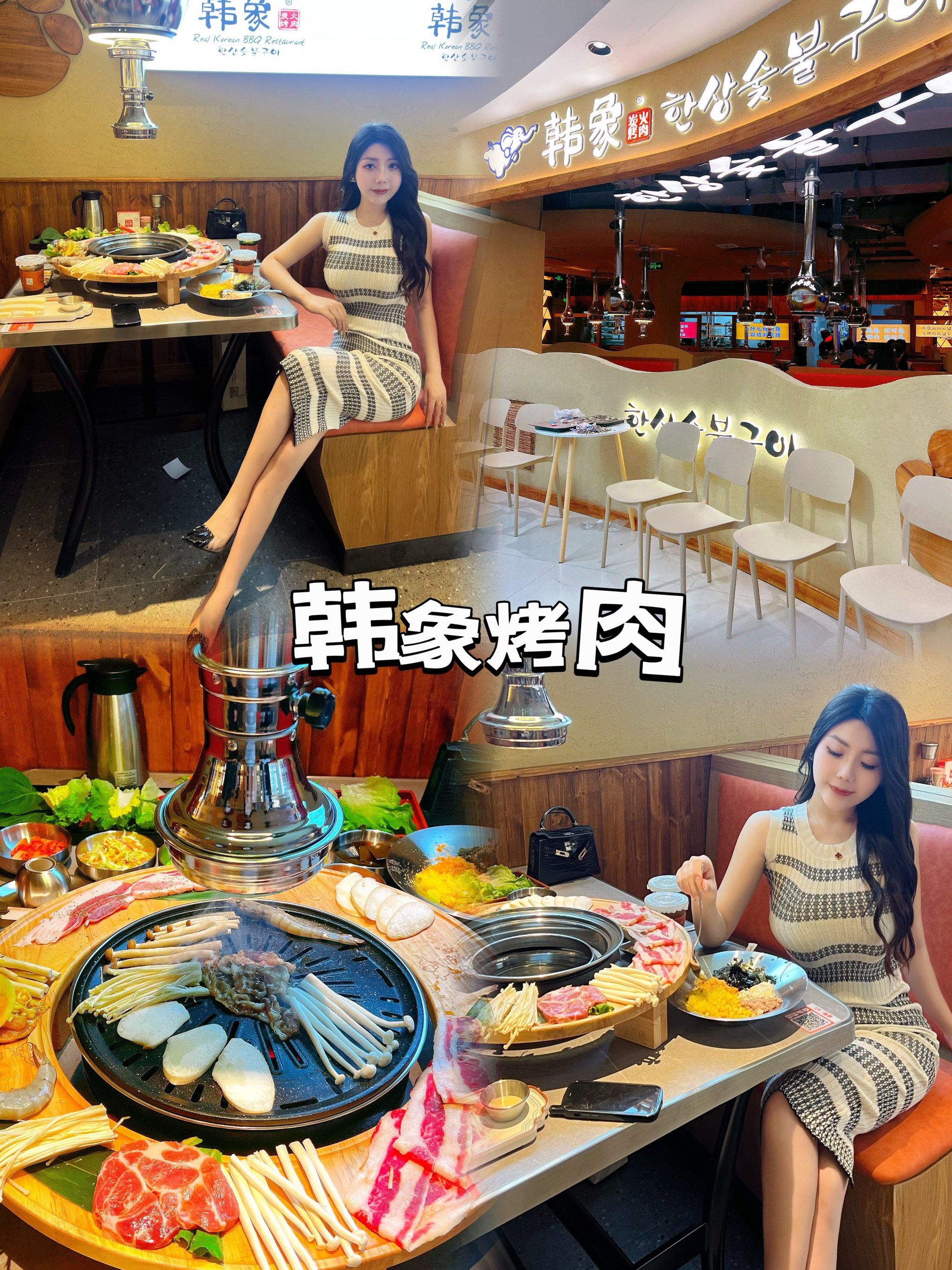 临沂|韩象烤肉09入驻和谐广场啦!
