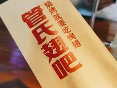 -管氏翅吧(望京东店)