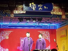 -德云社(三里屯店)