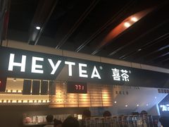 门面-喜茶(上海正大广场店)