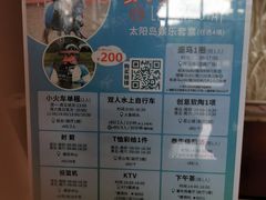 -太阳岛度假酒店