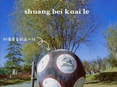 -瀛海足球主题公园