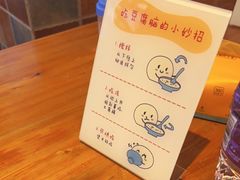 -豆相识•九九豆腐脑(牛咡桥店)