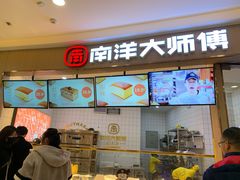 -麦艺大师傅(南湖万达店)