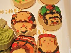 -北京稻香村(零号店)