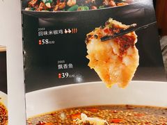 -情妹耙泥鳅·江湖川菜(科华店)