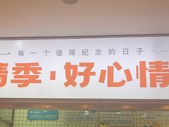 -晴季寿司(红旗街万达店)