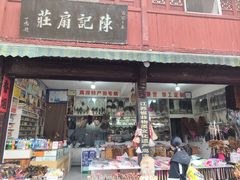 -高淳老街