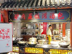 -李氏八大件老菜馆(万宝街店)