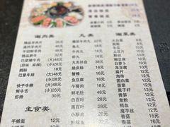 -天祥斋老北京八大碗烧烤家常菜(田村店)