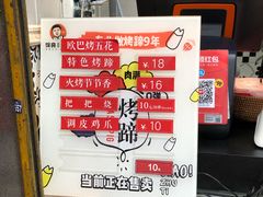 -徐亮烤蹄(建设路店)