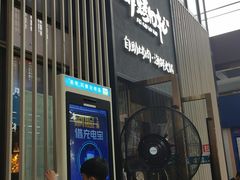 门面-非烤勿扰韩料自助烤肉(松山湖万科店)