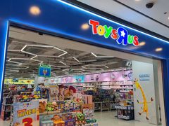 -TOYSRUS玩具反斗城(无锡荟聚购物中心店)