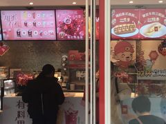 门面-DQ·蛋糕·冰淇淋(通州万达店)