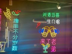 -新疆烧烤王(广灵店)