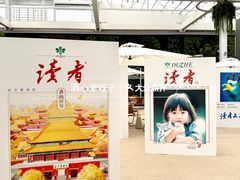 -国芳中心
