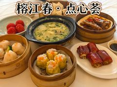 -榕江春·点心荟