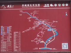 -雁荡山灵峰景区