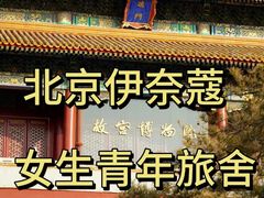 -宋家庄(地铁站)