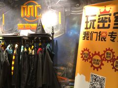 -MC精品真人密室逃脱(星游城店)