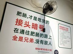 -晓彭肥肠鸡·泡椒鸡火锅(水木天地店)