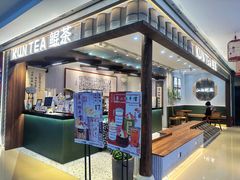 -KUNCHA鲲茶·江西制茶(铜锣湾店)