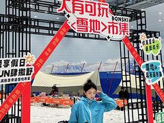 -哈尔滨热雪奇迹