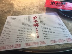 -沪小胖小龙虾(淮海中路旗舰店)