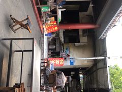 -张家油条