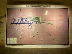 -816工程景区