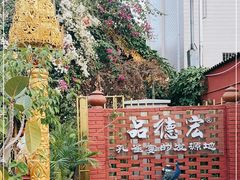 -品德宏·孔雀宴的发源地(金塔园店)