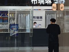 -布瑞琳洗衣(望京万象汇店)