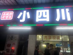 门面-桂萍特色牛筋牛杂(长堤街总店)