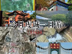-皇藏峪国家森林公园
